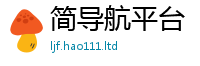 天天彩澳门天天彩今晚向2025年免费资料大全最新版本